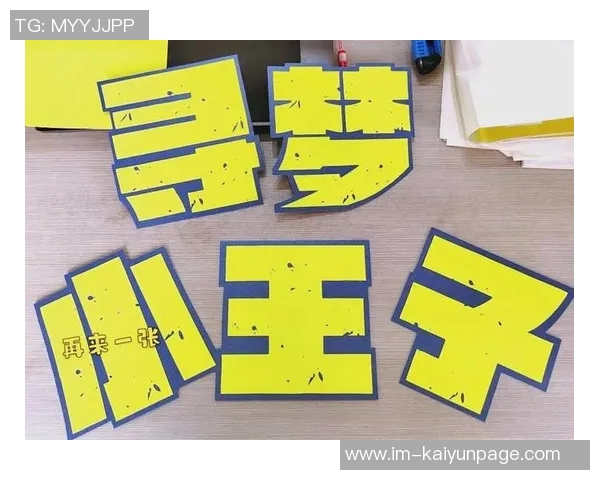 追梦五年心血铺路年轻队友接班愿景与期待